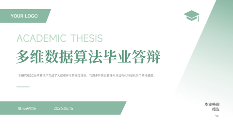 蓝白简约学术答辩毕业论文展示PPT模板