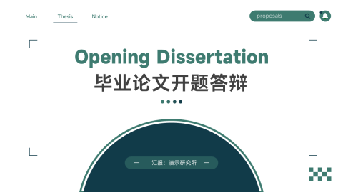 绿色简约学术答辩风毕业论文开题答辩PPT模板