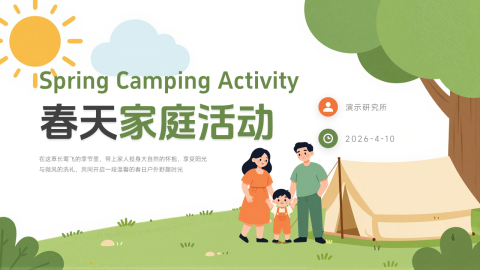 清新绿色卡通插画春游活动展示PPT模板