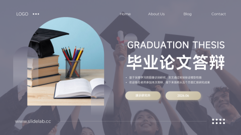 紫灰简约毕业答辩展示PPT模板