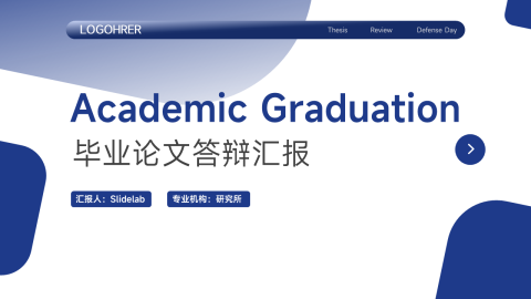 蓝色极简学术风毕业答辩展示PPT模板