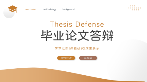 暖橙简约学术答辩展示风毕业论文封面设计PPT模板