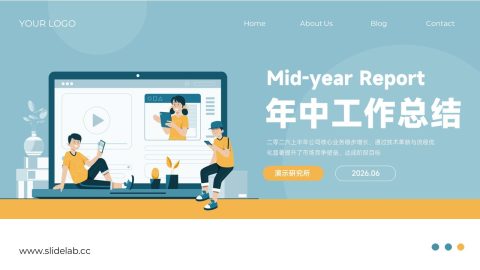 蓝色扁平风格商务年中总结PPT模板