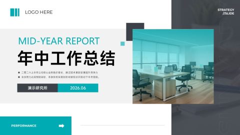 清新蓝色现代办公风格汇报PPT模板