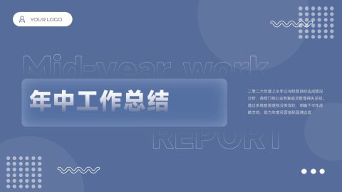 蓝色扁平商务年中工作总结PPT模板