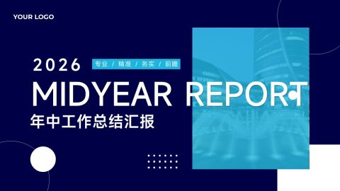 深蓝科技风年中工作总结汇报PPT模板