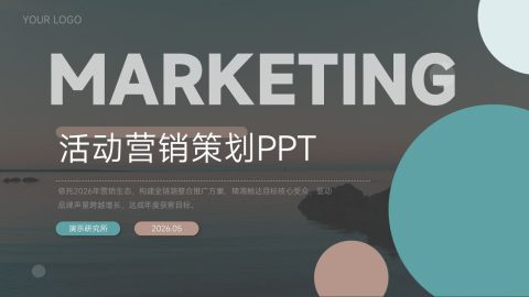 蓝灰极简商务营销策划PPT模板