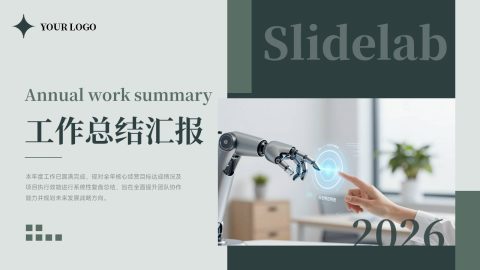 墨绿色简约科技年度总结PPT模板