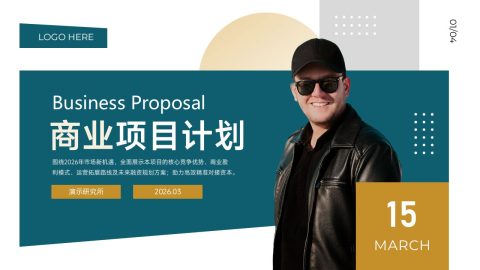 墨绿色轻奢商务风企业项目策划展示用途PPT模板