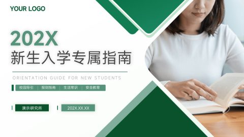绿色现代简约风新生入学指南宣传PPT模板