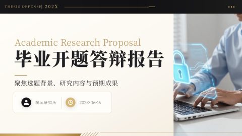 黑金商务科技风毕业开题答辩报告PPT模板